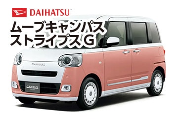 ダイハツムーブキャンバス