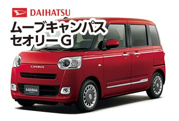 ダイハツムーブキャンバス